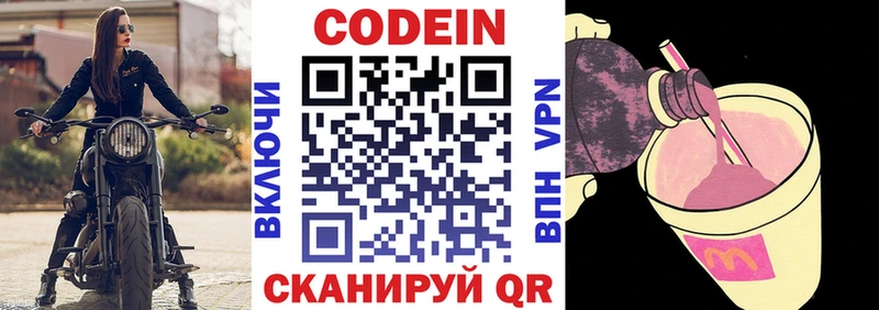 darknet наркотические препараты  Петушки  Codein Purple Drank  omg ТОР 